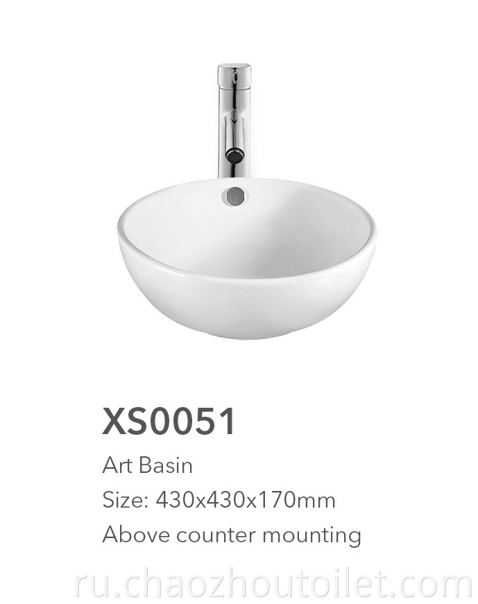 Xs0051 Art Basin